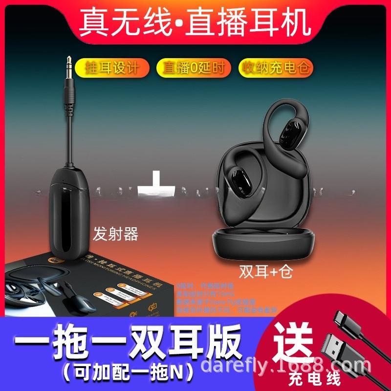 

New 3.5MM Wireless Live Broadcast Monitoring Earphones 2.4G Stereo Sound Card Mobile Phone Computer Games One More