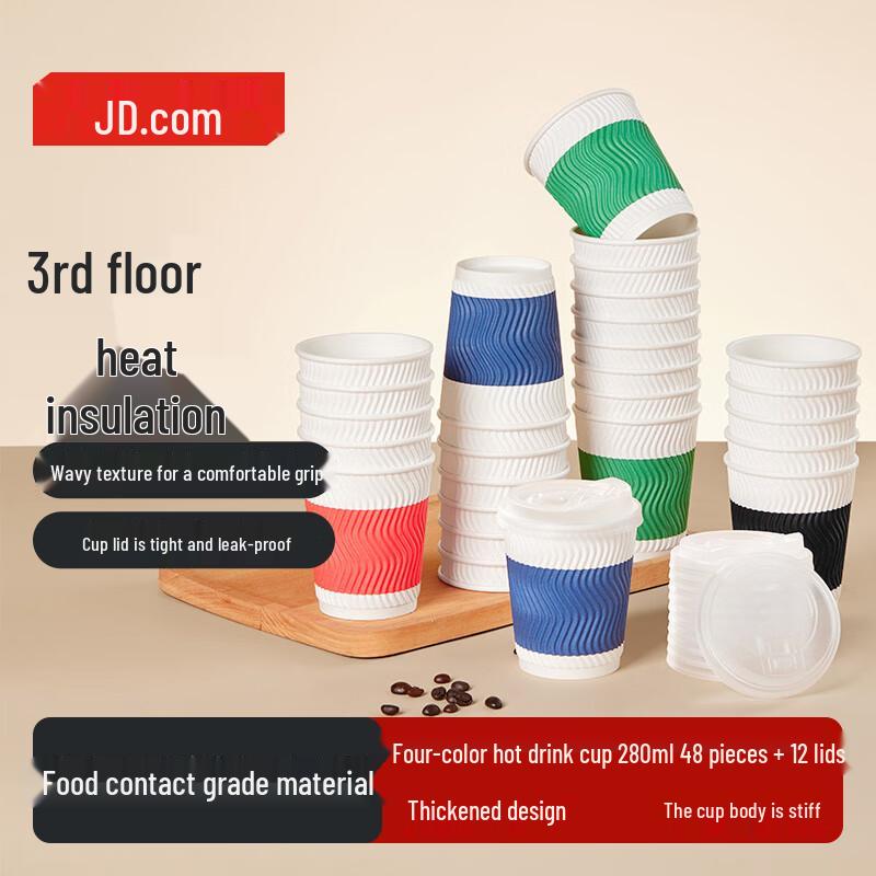 Jingdong Jingzao Four-Color Disposable Hot Drink Paper Cups with Lids