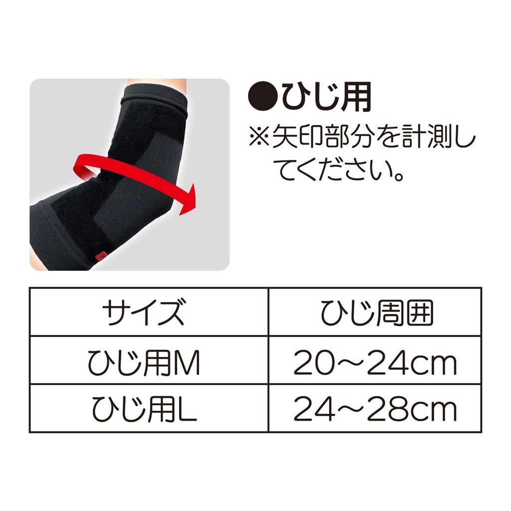 Elmo Taping Supporter for Size 2 pieces Elbows, L,