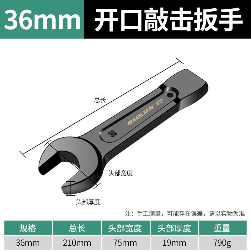Baolian Heavy-Duty Open-End Striking Wrench