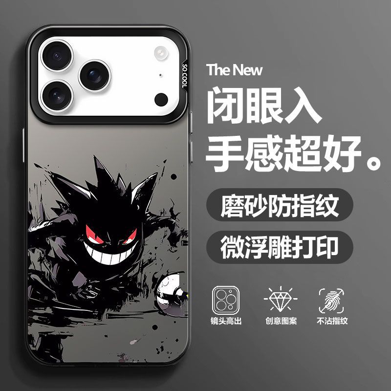 Applicable To Apple 17ProMax Mobile Phone Case iphone17/Air Trendy Brand Cartoon Geng Gui Male 2026 New All-inclusive