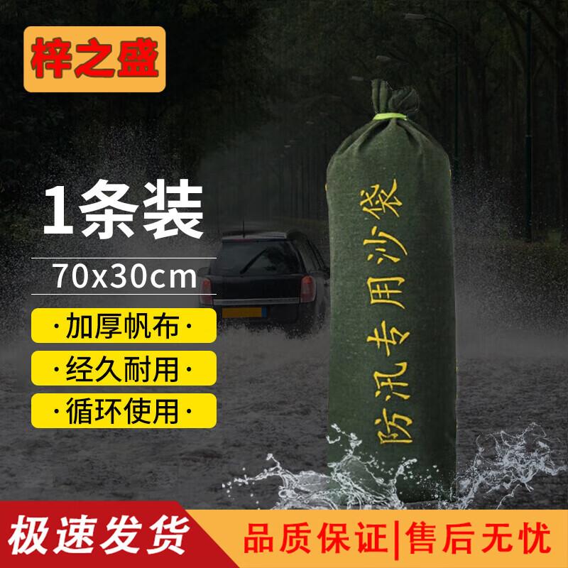 Zizhisheng Flood Control Sandbags