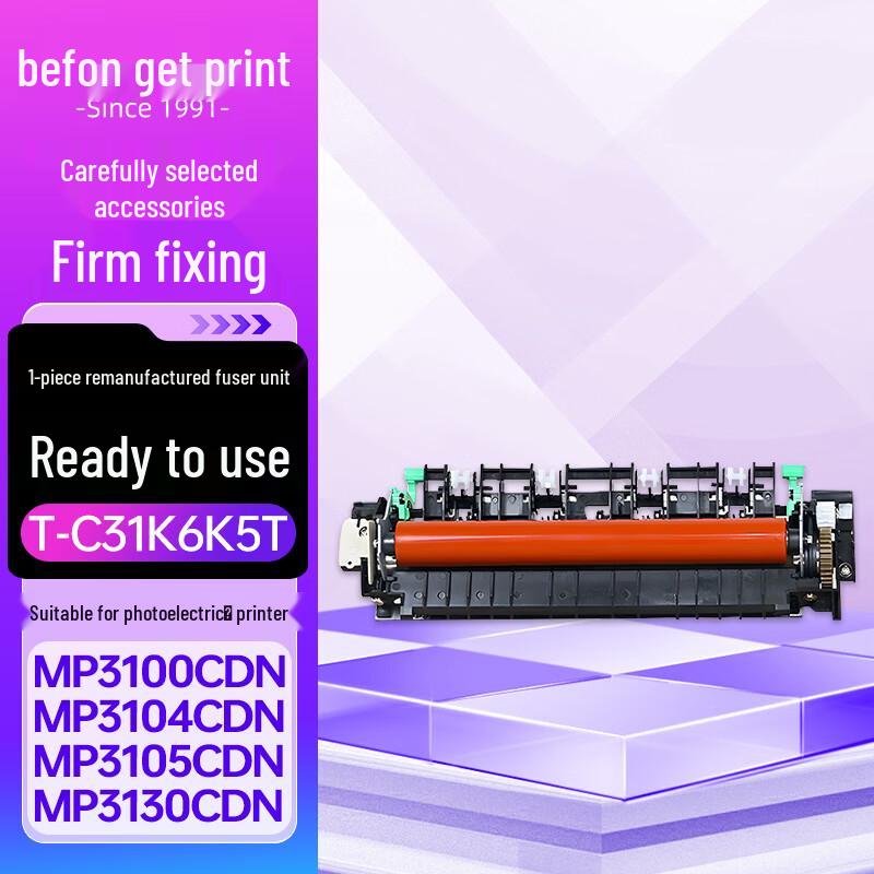 Befon Compatible Consumables for Optoelectronics 3100-3115CDN Printers
