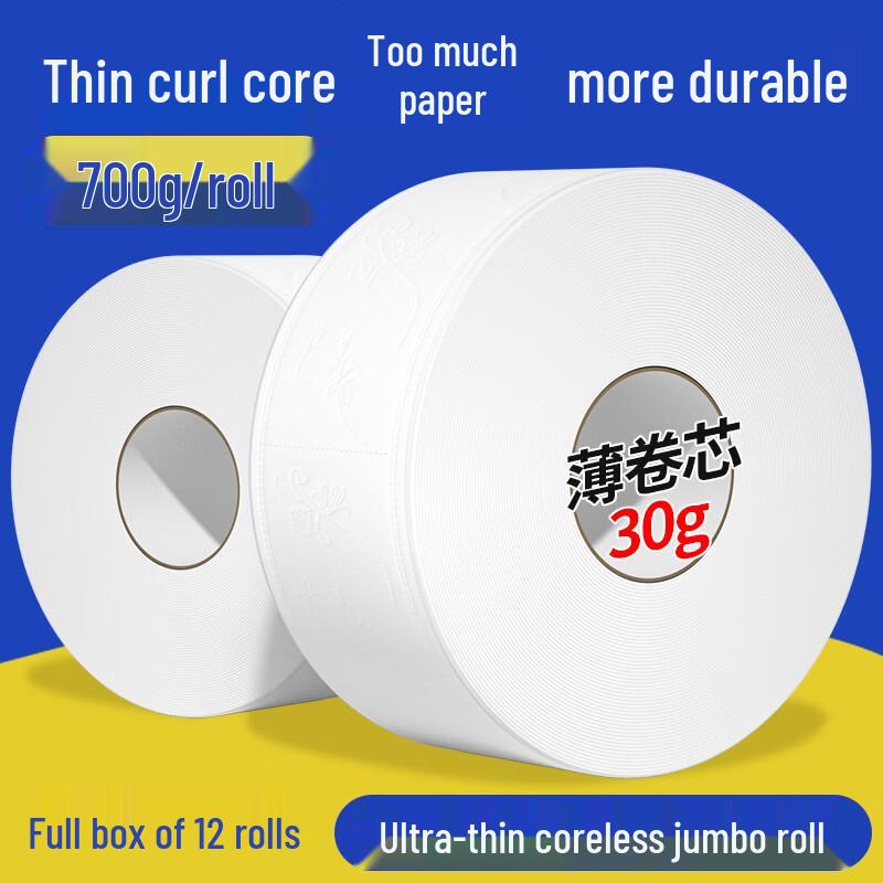 Jiemengzhe Commercial Jumbo Toilet Paper Roll