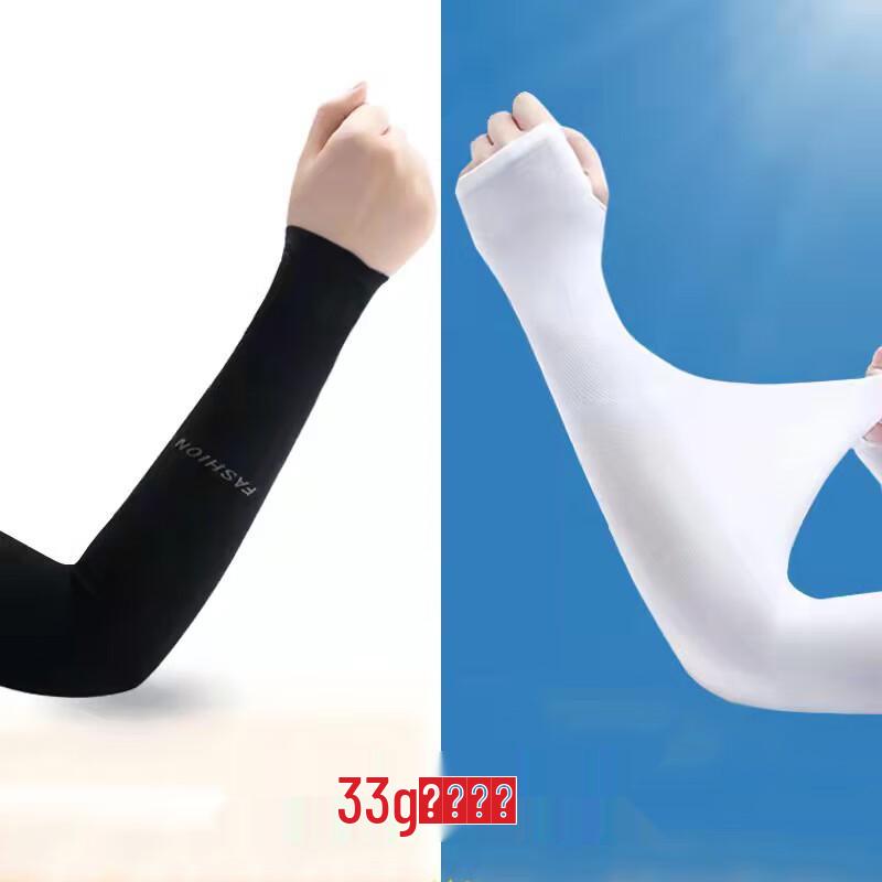Changbaosen Ice Silk Sun Protection Sleeves