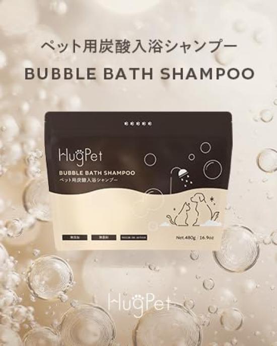 HugPet Bubble Bath a Carbonated Pet Bath Shampoo for Dogs and Made In Veterinarian-Supervised Shampoo, Cats. Moisturizing, Additive-free, Japan.
