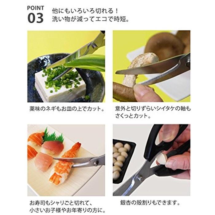 Fuji Pax Sales Kitchen Scissors TK-29, 20cm, Stainless Special Steel