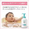 Curel Foam Body Wash Pump 480ml (can Be Used Babies)
