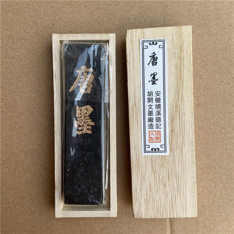 One or Two Loose Smoke Inks, Tang Ink Strips, Calligraphy Ink Strips, Calligraphy Ink Wooden Boxes, Oil Fume Ink Strips