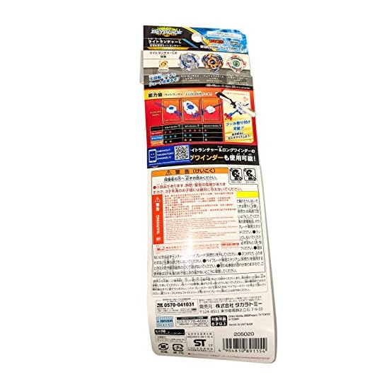 Beyblade Burst B-81 Light Launcher L