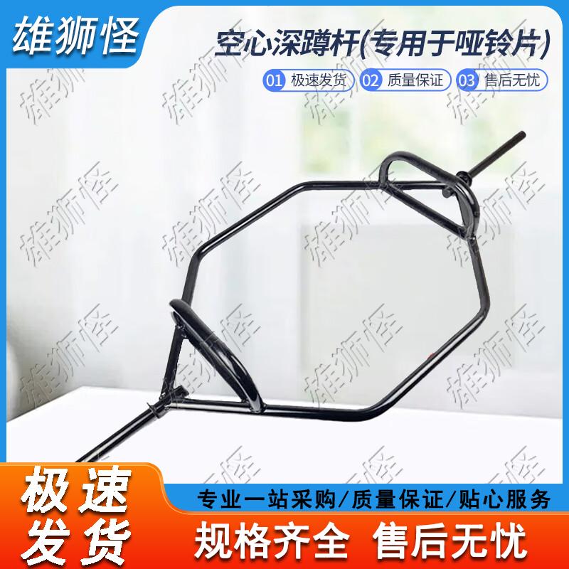 Xiongshiguai Multi-Purpose Hex Barbell