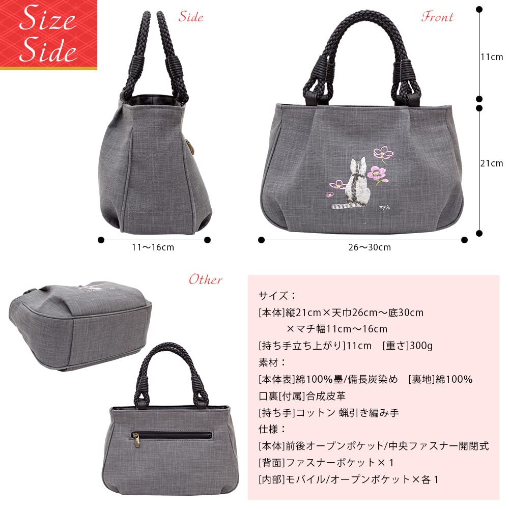 Tragetasche aus Binchotan-Holzkohle Katze Eule Japanisch Geburtstag [creareki] Damentasche, Klein, Leicht, Japan, Tinte, Gefärbt, Muster, Muster, Stickerei,