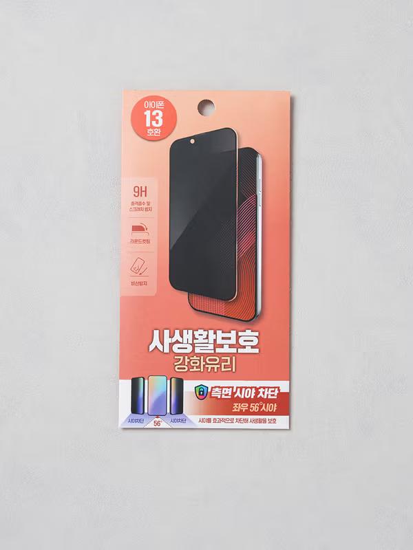 Made in Korea iPhone 13 Privacy Screen Protector