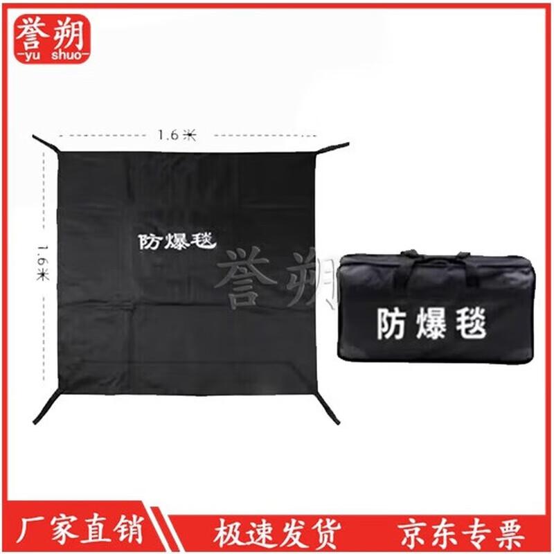 Yushu Explosion-Proof Blanket