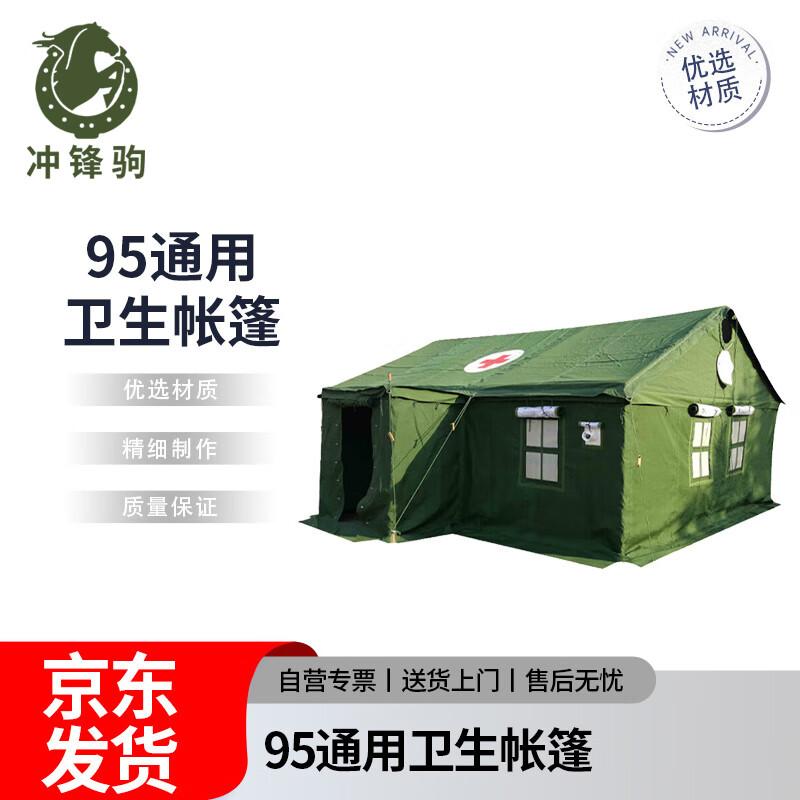 Chongfengju 95 General Hygiene Tent