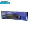 Lenovo Baiying TW11 Wired Keyboard Mouse Combo