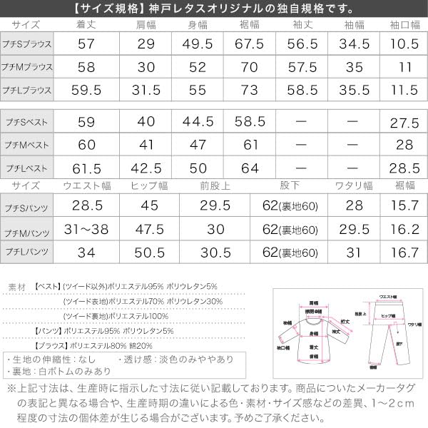 Suit for Entrance Graduation Ceremony [Kobe Lettuce] [Petit Le] Women, 3-piece Ceremony, Formal, Set-up, Ceremony, [X471] S, Tapered, Off-white