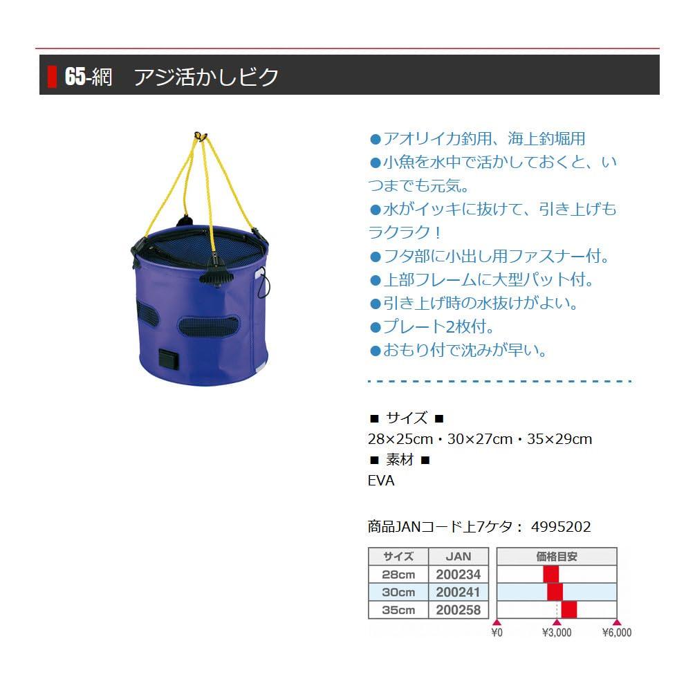 Taka Sangyo Horse Mackerel Fishing 28cm 65-Net Net,