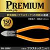 Bigman JIS Plastic Nippers, 150mm, PN-150FV