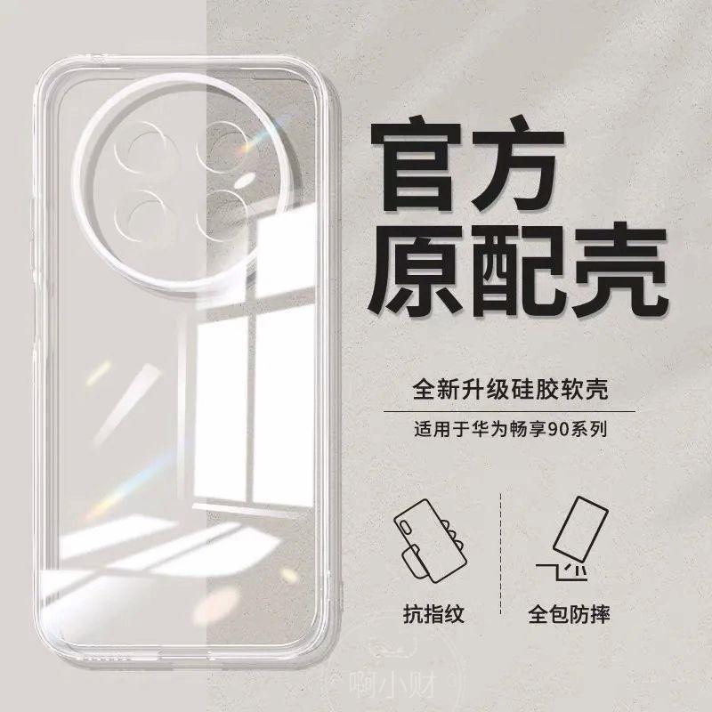 Applicable to Huawei Enjoy 11promax mobile phone case transparent case lens all-inclusive ultra-thin silicone soft male anti-protective case