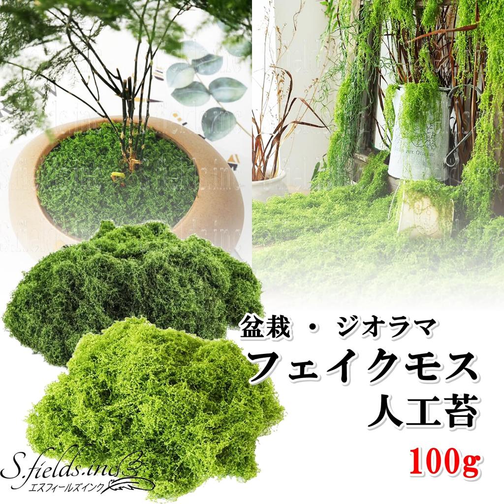 Artificial Moss 100g Bonsai Fake Moss Green Potted Garden Artificial Flowers Houseplants Model Diorama S.fields.inc (Green)