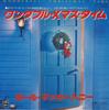 7inch Record PAUL MCCARTNEY  Wonderful Christmas Time  Rudolph  EPR20644 EMI 1979 Japan Rock Used