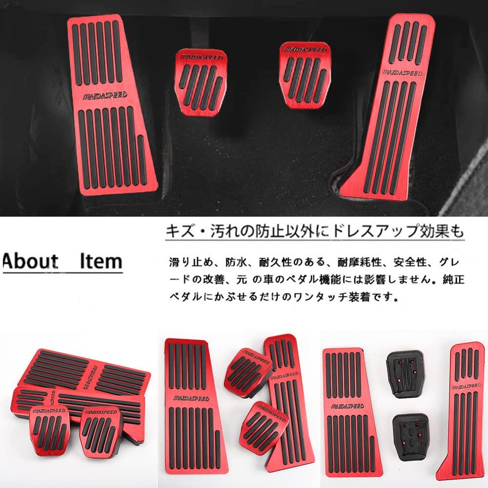 BYOUS MT Compatible Mazda Aluminum Pedal Covers and No drilling and Compatible with many Compatible with DK KG Demio DJ Axela and Atenza GJ