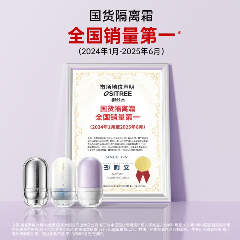 Ositree Color Correcting & Brightening Primer