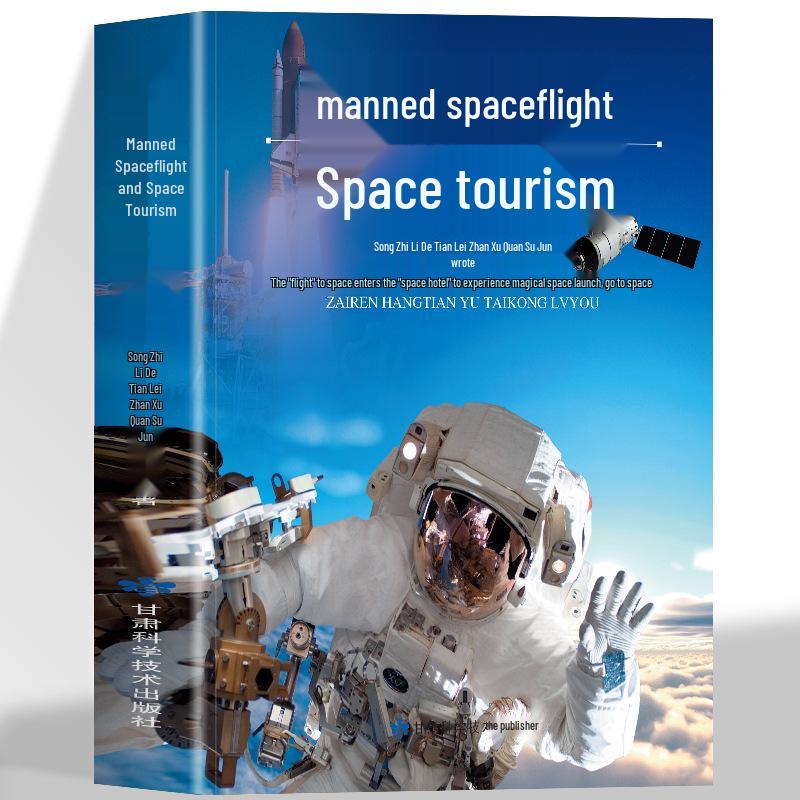 Space Adventures: Exploring Manned Spaceflight and Tourism through Stories for Teens