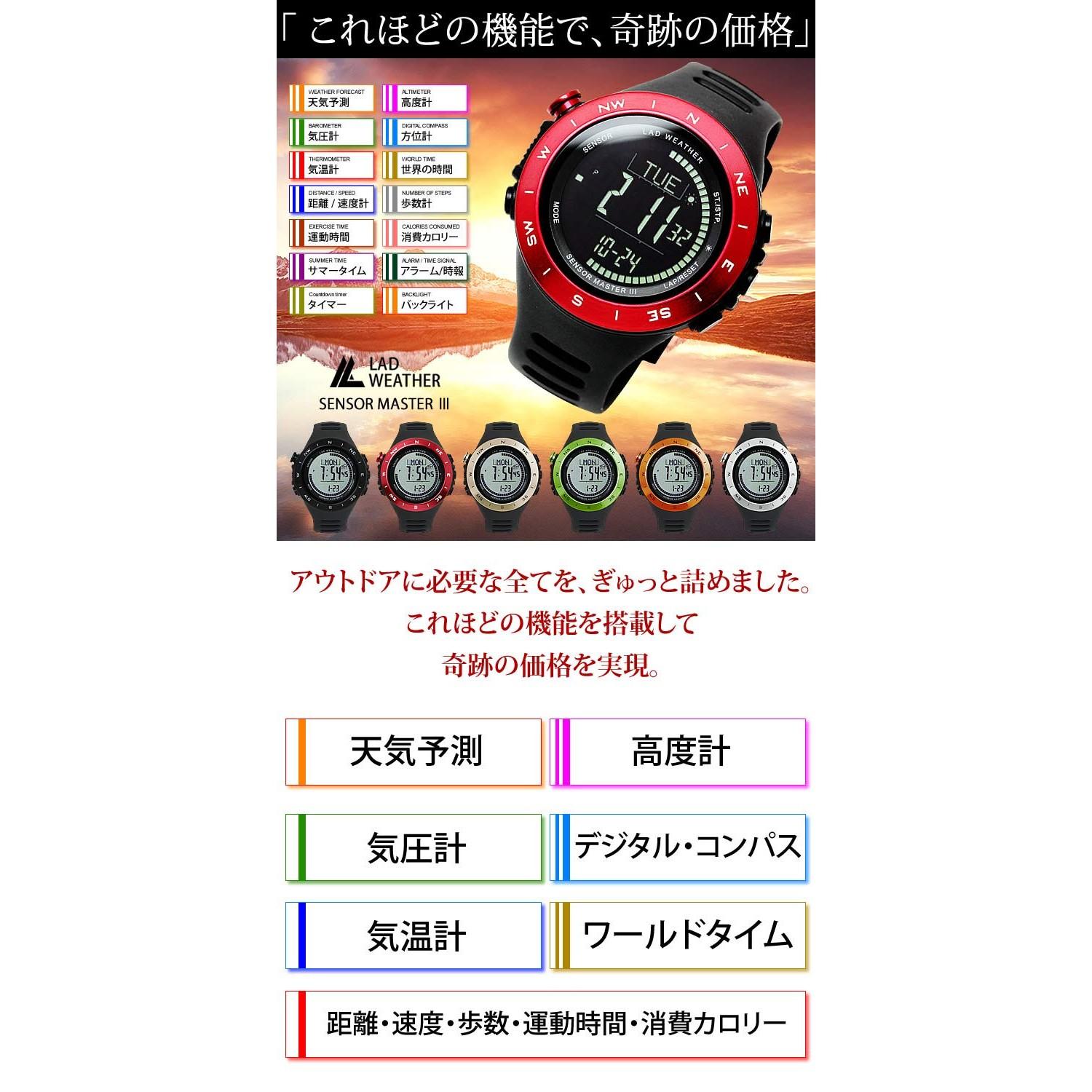 Digital Watch with Thermometer and 100m Water Resistant Black [Radweather] Pedometer, (Full Standard)