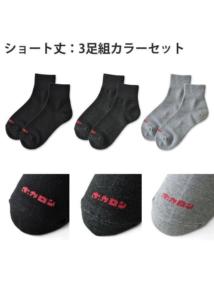 Hokalon Cold Available in Short and Crew HKL51023 and HKL51024 Sizes Short Set in Various Women's Socks, Protection, Moisture-Wicking,