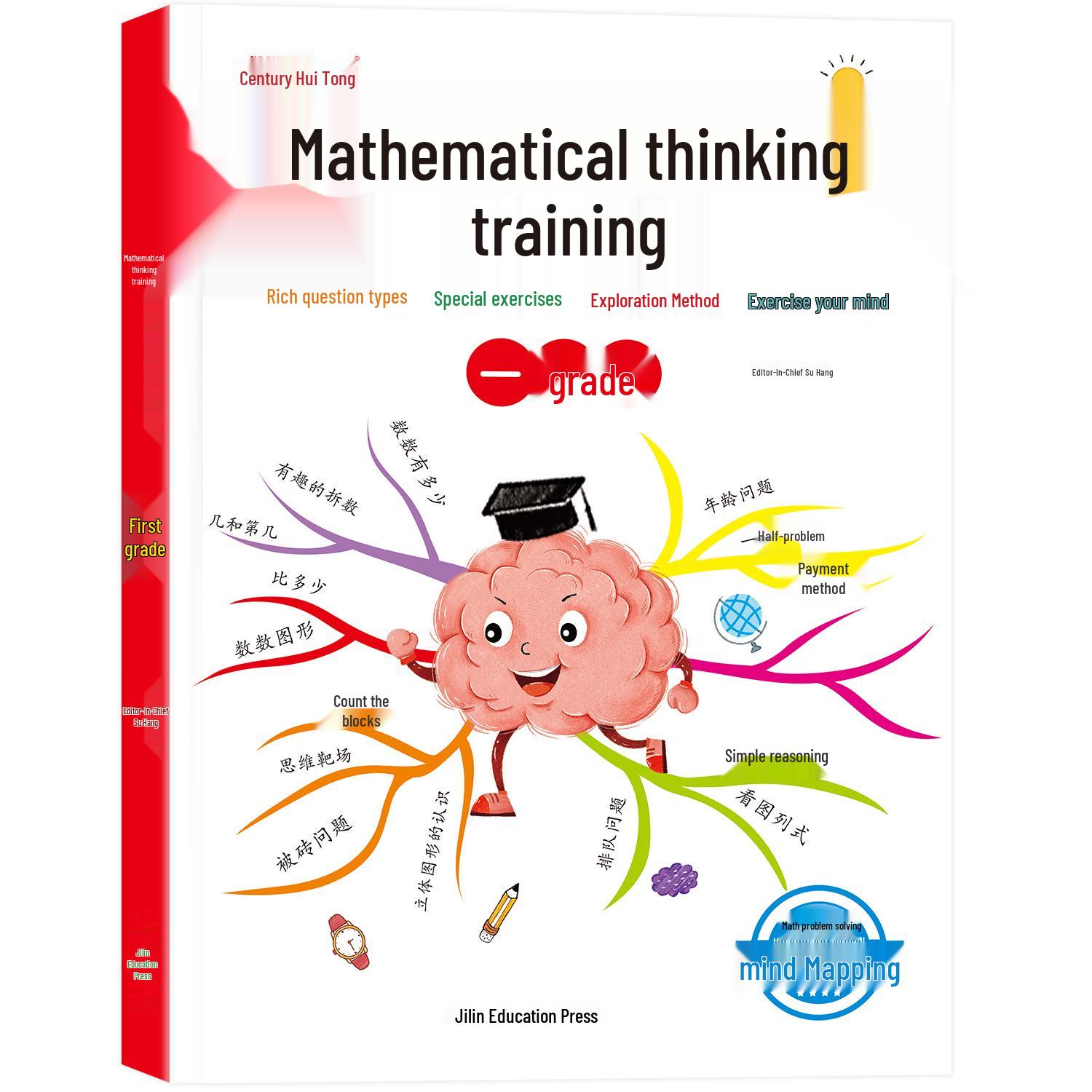 Renjiao Edition: Problem-Solving Mind Map Workbook for Grades 1-6