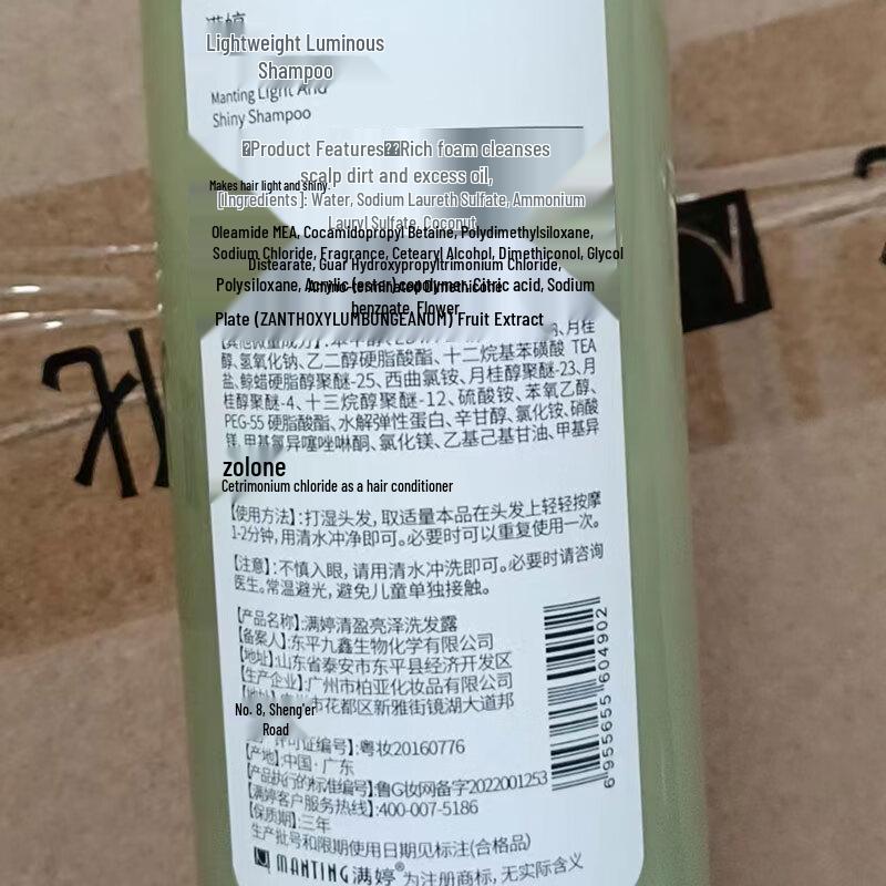 Man Ting Green Peppercorn Shampoo