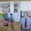 Byun Woo-suk Japan Yokohama Fan Meeting Day 1 Bundle: Photocard, Postcard, Ticket Holder, Slogan