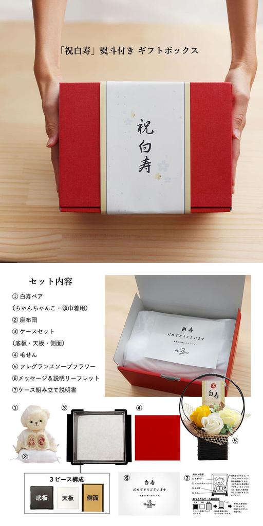 Hakuju Bear 12cm Small Size Fragrance Soap [Petit Lou] (Case Flower)