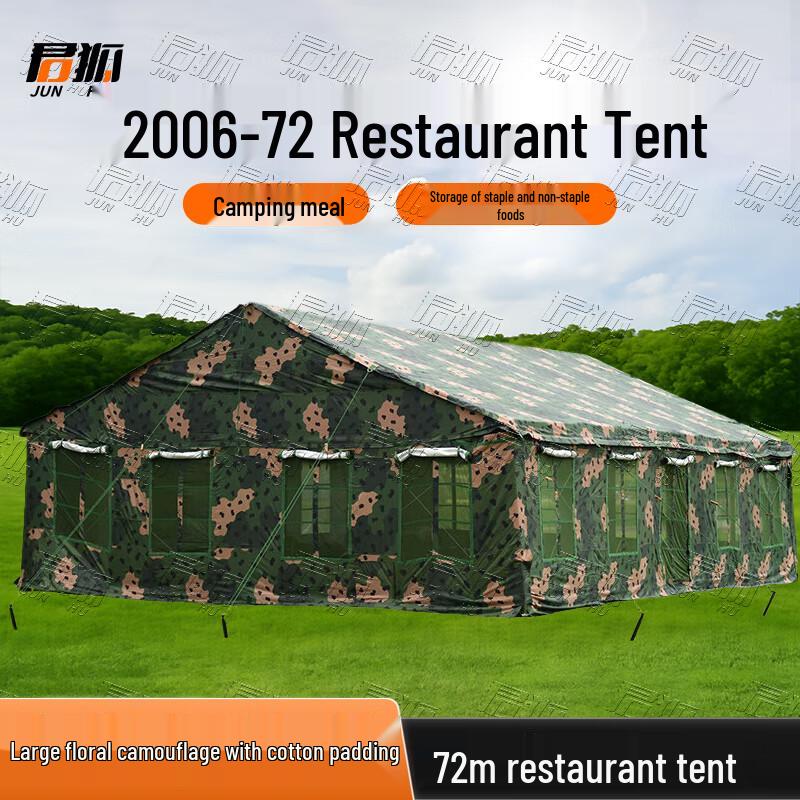 Junhu 2006-72 Winter/Summer Restaurant Tent
