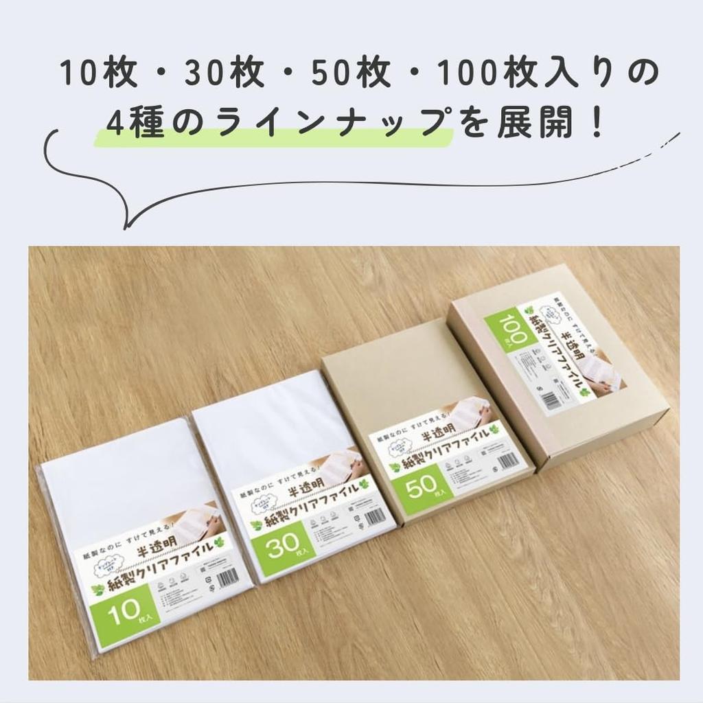 In FSC Template Paper Clear File 30 [Made Japan, Paper, Certified, Included] Semi-transparent (PC001, Sheets)
