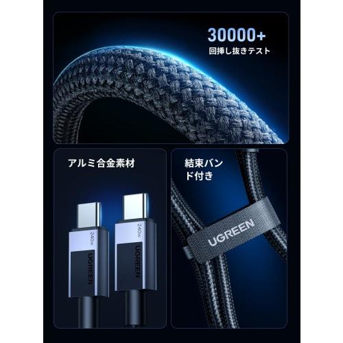 UGREEN PD3.1 USB C Cable Type-c Cable [PD 240W Super Rapid Charging] Compatible with PPS 2.0 E-Marker Chip Equipped with Heavy Duty Nylon Braid 480Mbp