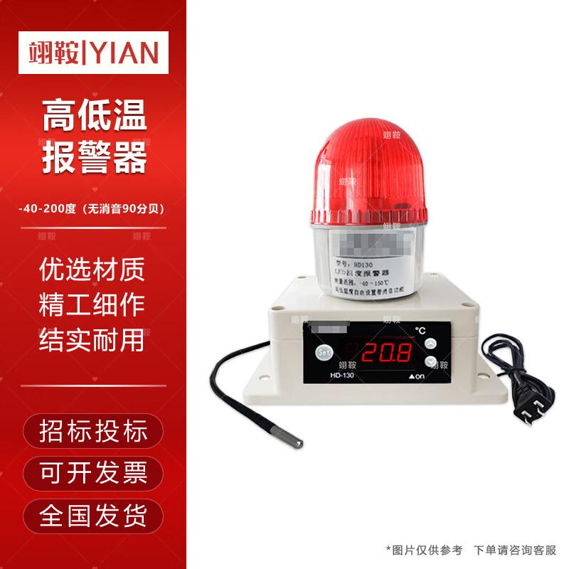 Smart High-Precision Temperature & Humidity Alarm