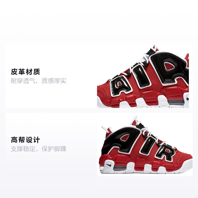 Nike Air More Uptempo Varsity Red GS 415082-600