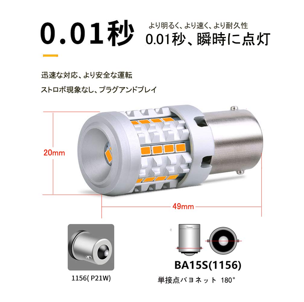 S25 Single LED Turn Signal, Amber, Built-in Resistor, 1156 BA15S, PY21W, LED Bulb, High