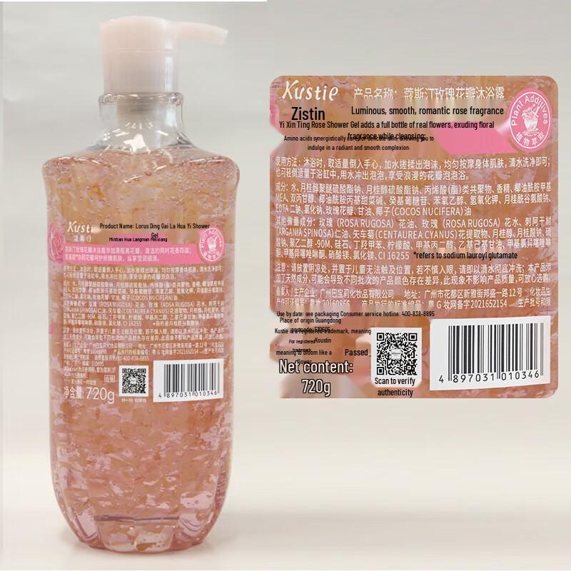 Kousiting Rose Petal Moisturizing Shower Gel