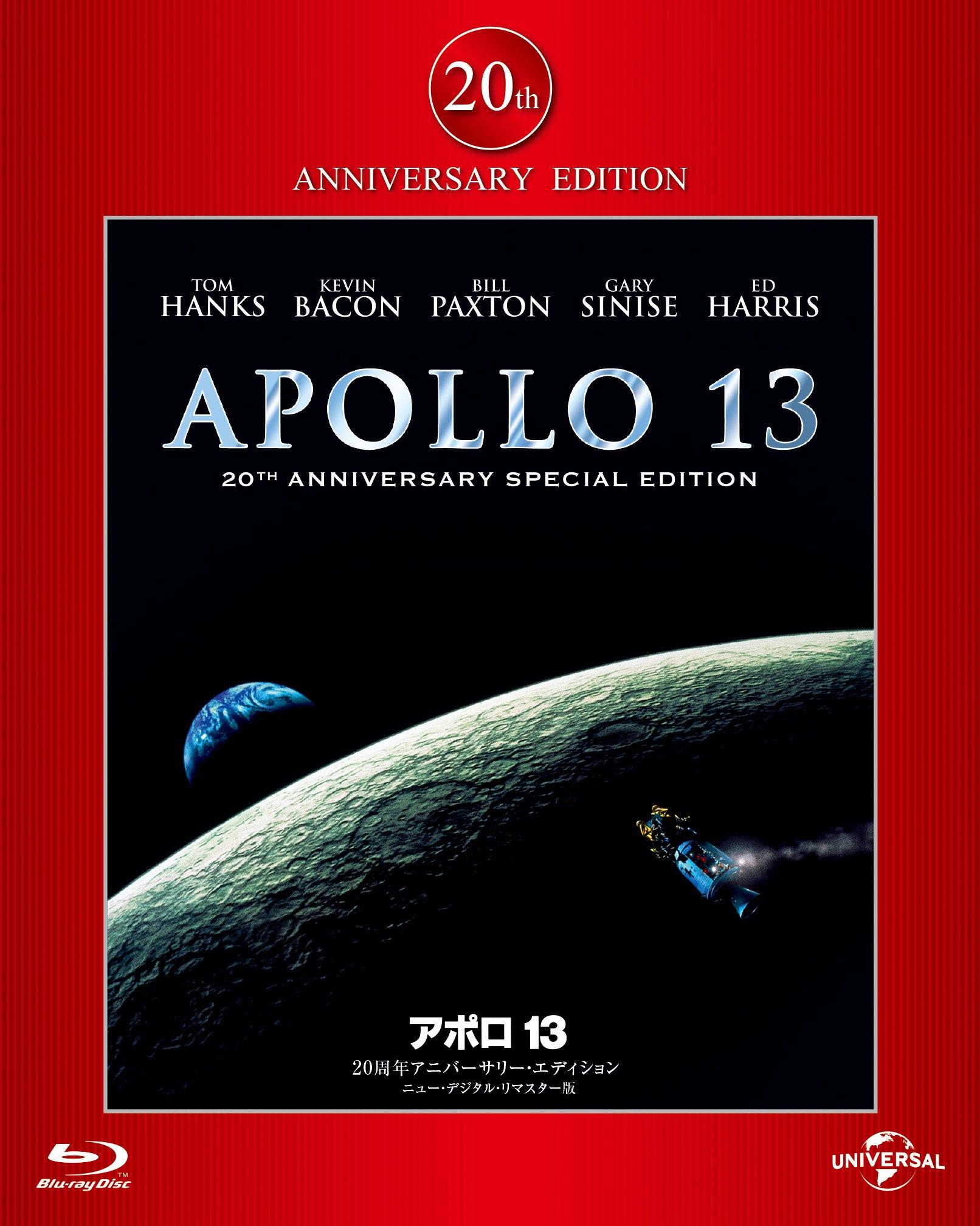 

Apollo 13 20th Anniversary Edition New Digitally Remastered [Blu-ray]