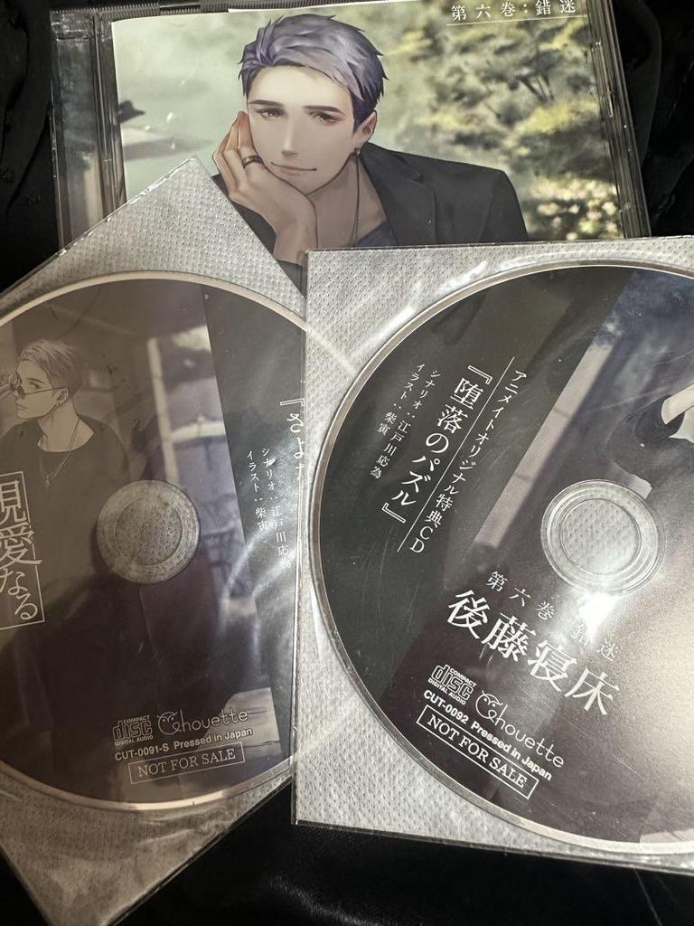 [USED] Dear Thanatos 6 Goto Nebuton Animate Stellaworth Bonus Included