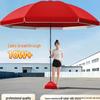 Longdai Large Outdoor Sunshade Parasol