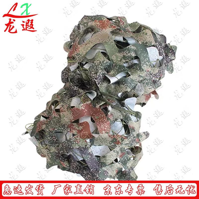 Longxia Jungle Camouflage & Sunshade Net