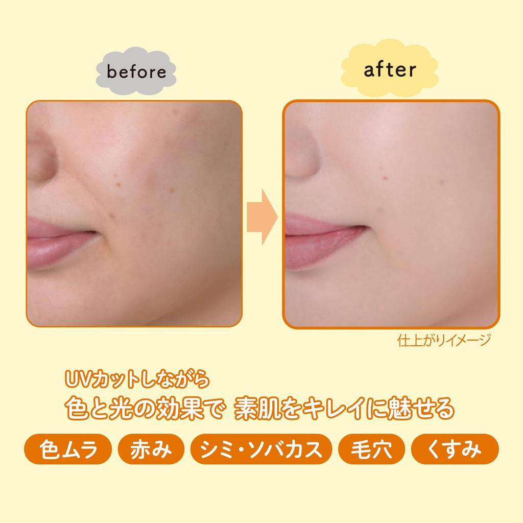 Suncut Tone Up UV Essence UV Water Resistant Lemon Yellow 80g For Face and Body Sunscreen Contains Beauty Serum Makeup Base Corrects Uneven Skin Tone