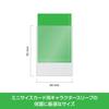 Aklas Rough Matte Sleeves Ver.2 [For Mini Size / 80 Sleeves / Over Sleeves]