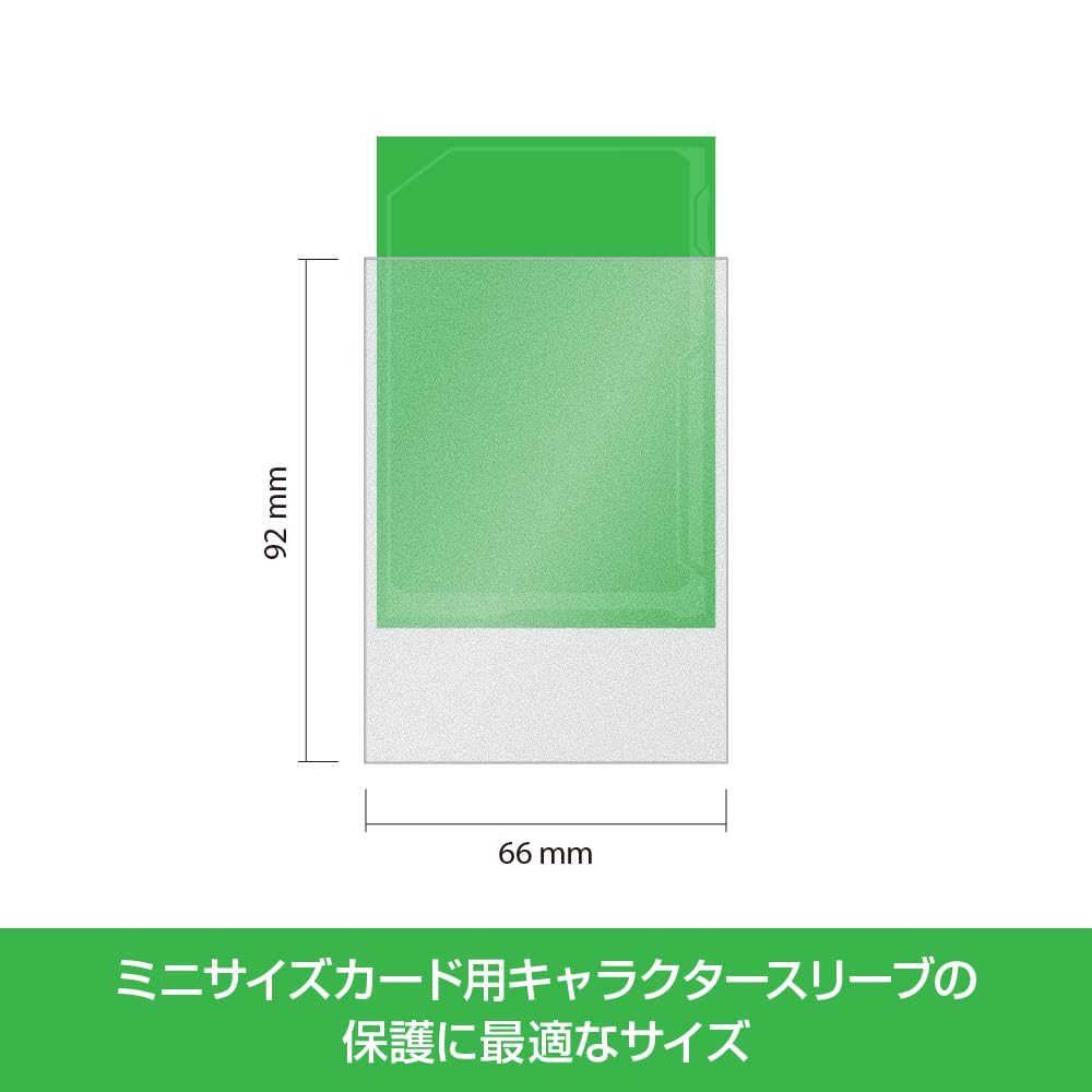 Aklas Rough Matte Sleeves Ver.2 [For Mini Size / 80 Sleeves / Over Sleeves]
