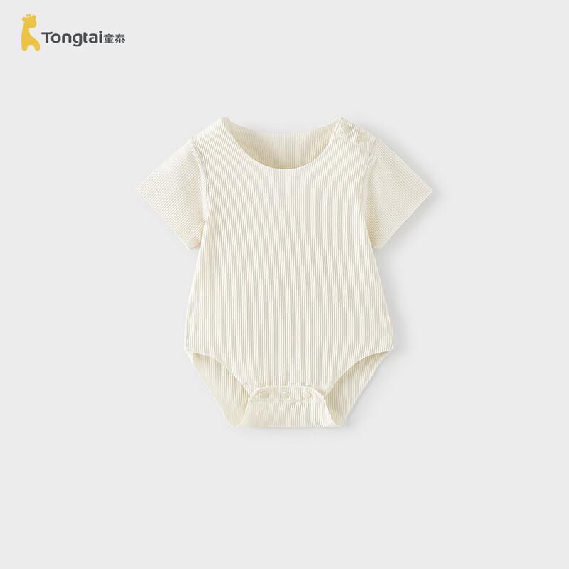 TONGTAI Seamless Modal Baby Short Sleeve Bodysuit